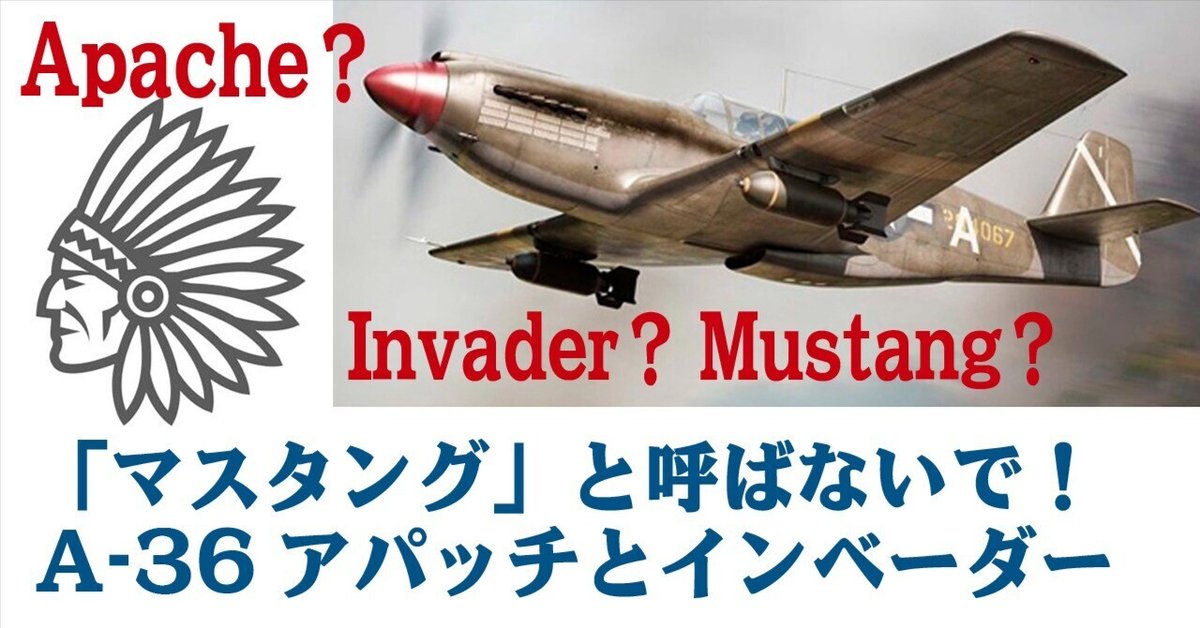 P-51マスタング 実機切り出し