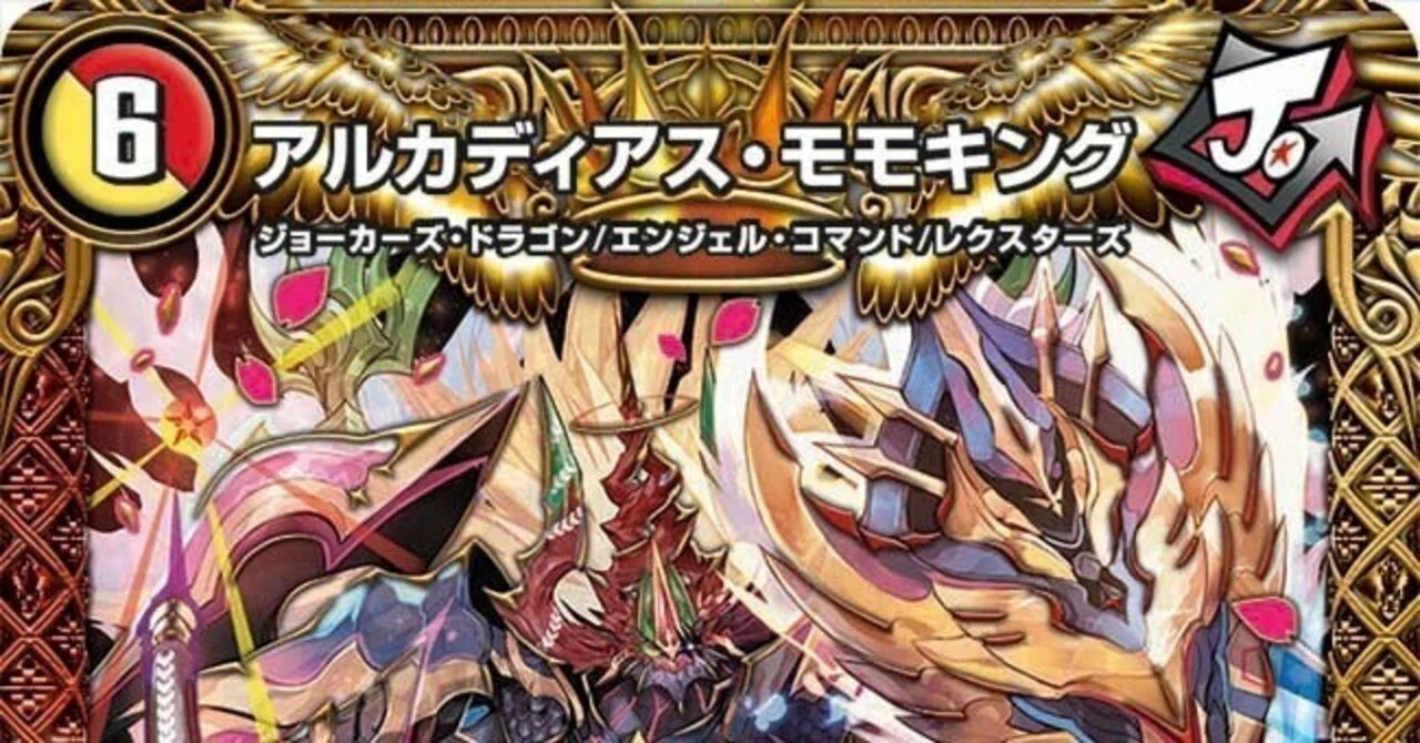 全ジョーカーズ語れる説 vol.129 アルカディアス！｜Shin