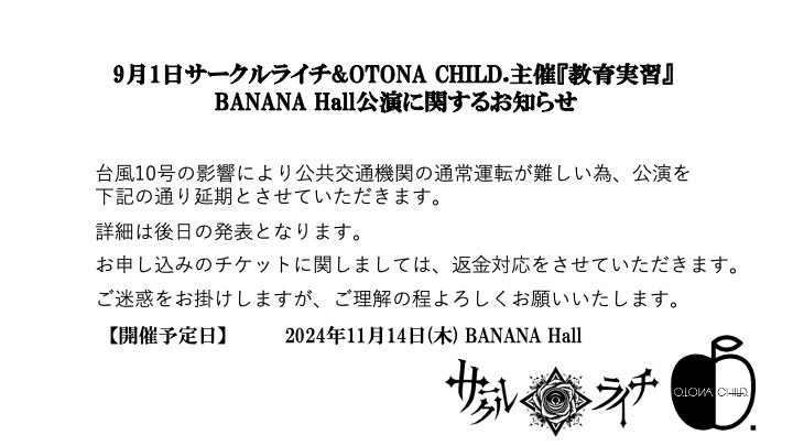 ド新規がNANIMONOのライブに行った話｜えたさ