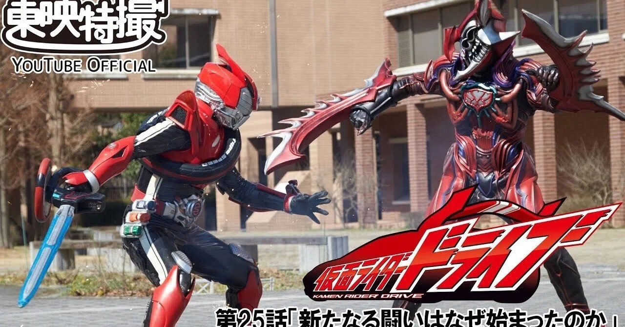 仮面ライダードライブ 仮面ライダーZX | 仮面ライダーWEB【公式】｜東映