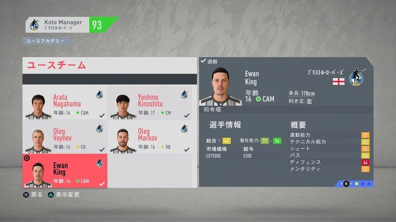 Fifa監督記録 その17 ろーフリエ Note
