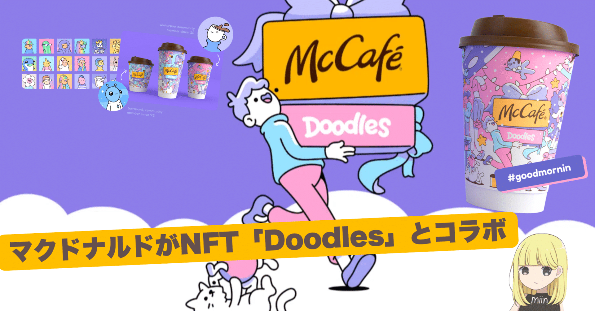 マクドナルド McDonald's マックドゥードゥル McDoodle sddefault.jpg