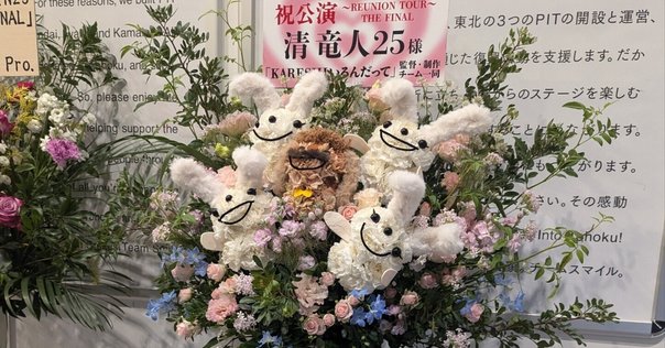 沢田研二さんファンクラブの澤會、いつか復活を‼️｜秋山大輔