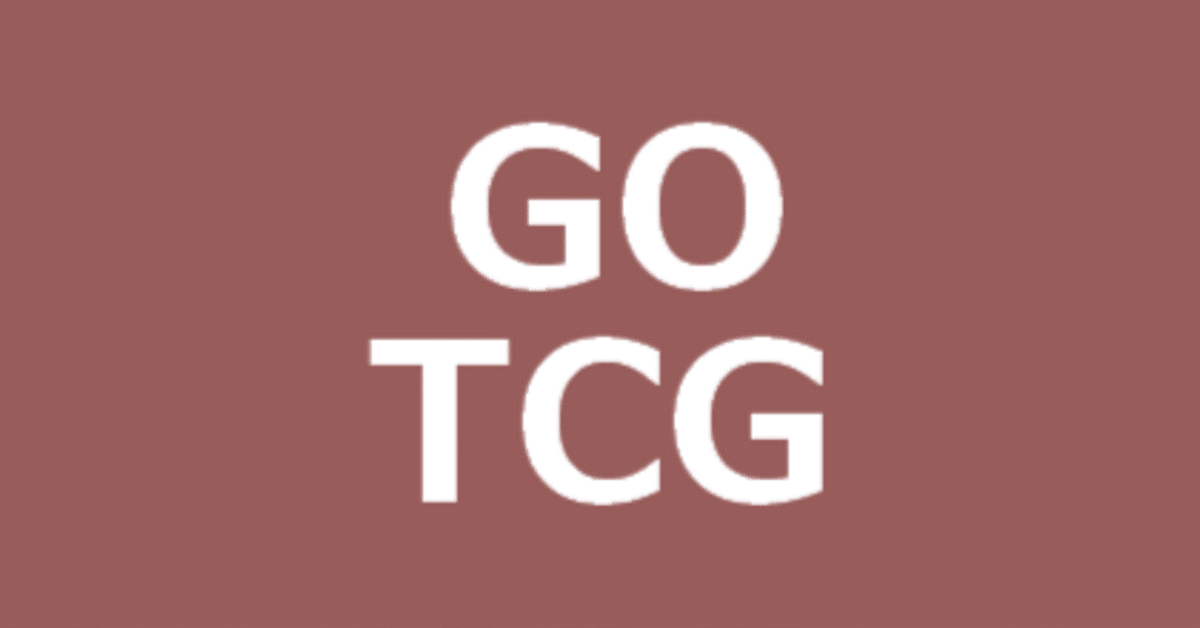 イナズマイレブンGO TCG 拡張パック一覧表｜夜魅