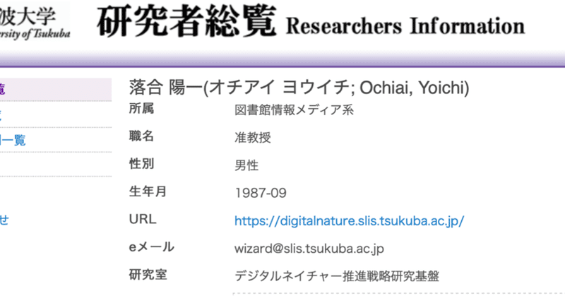 秋冬は担当講義が週に９ 10コマあるんだよね ３２歳大学教員５年目の秋冬 日々短文雑記 落合陽一 Note
