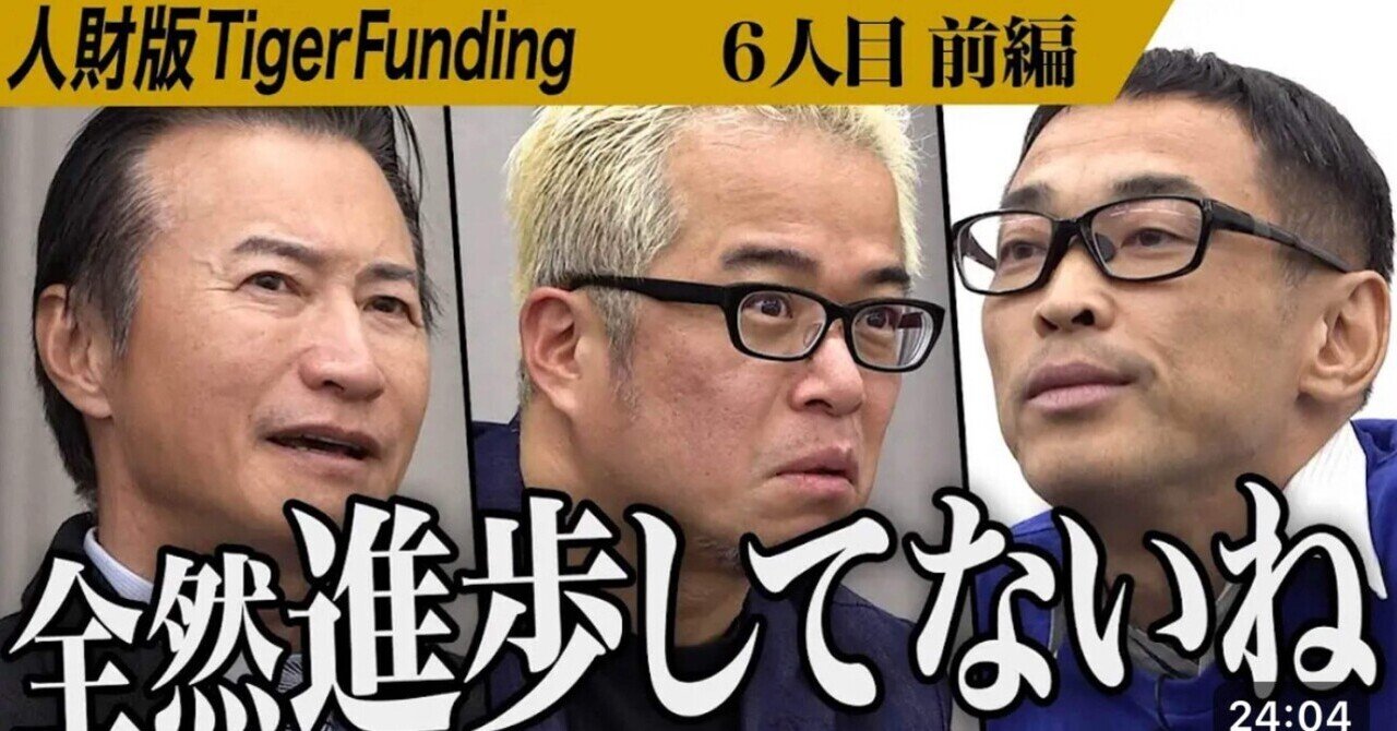 令和の虎紹介「VIGOR2020」類似品 【公式通販】