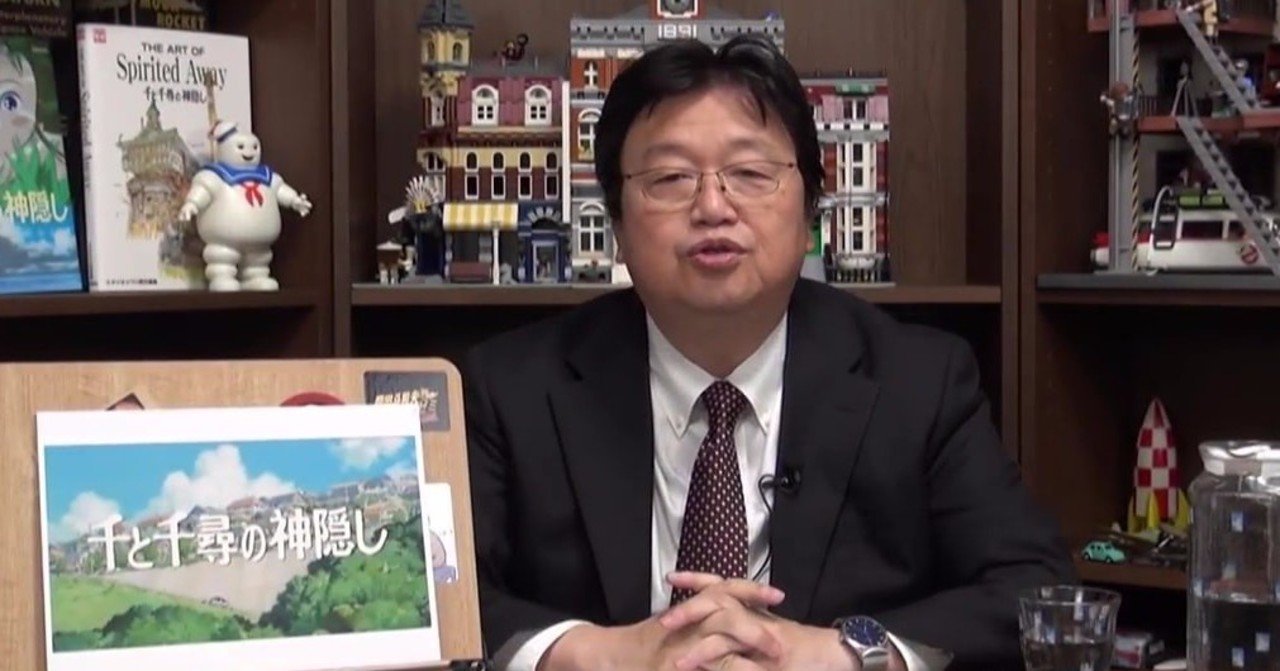 千と千尋の神隠し を読み解く13の謎 後編 岡田 斗司夫 Note