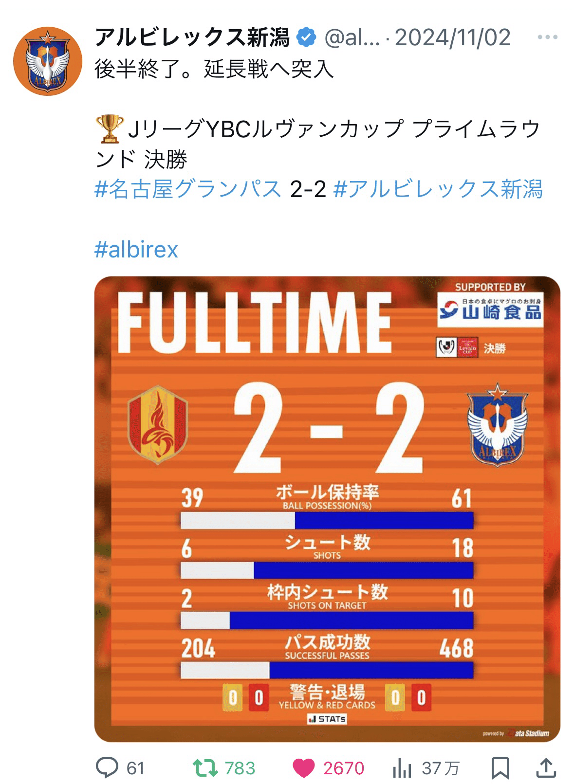 これからもずっと‥。2024YBCルヴァンカップ決勝応援観戦記。|へ これからもずっと‥。2024YBCルヴァンカップ決勝応援観戦記。|へ