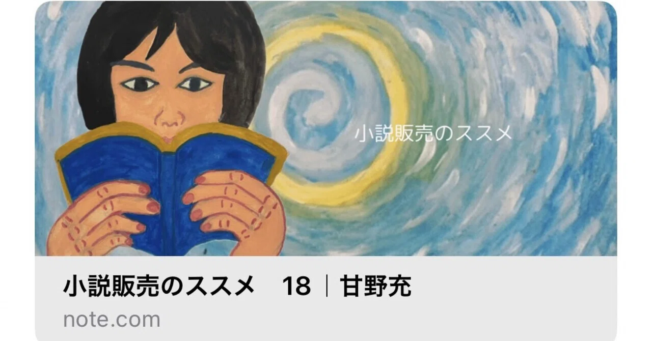見出し画像