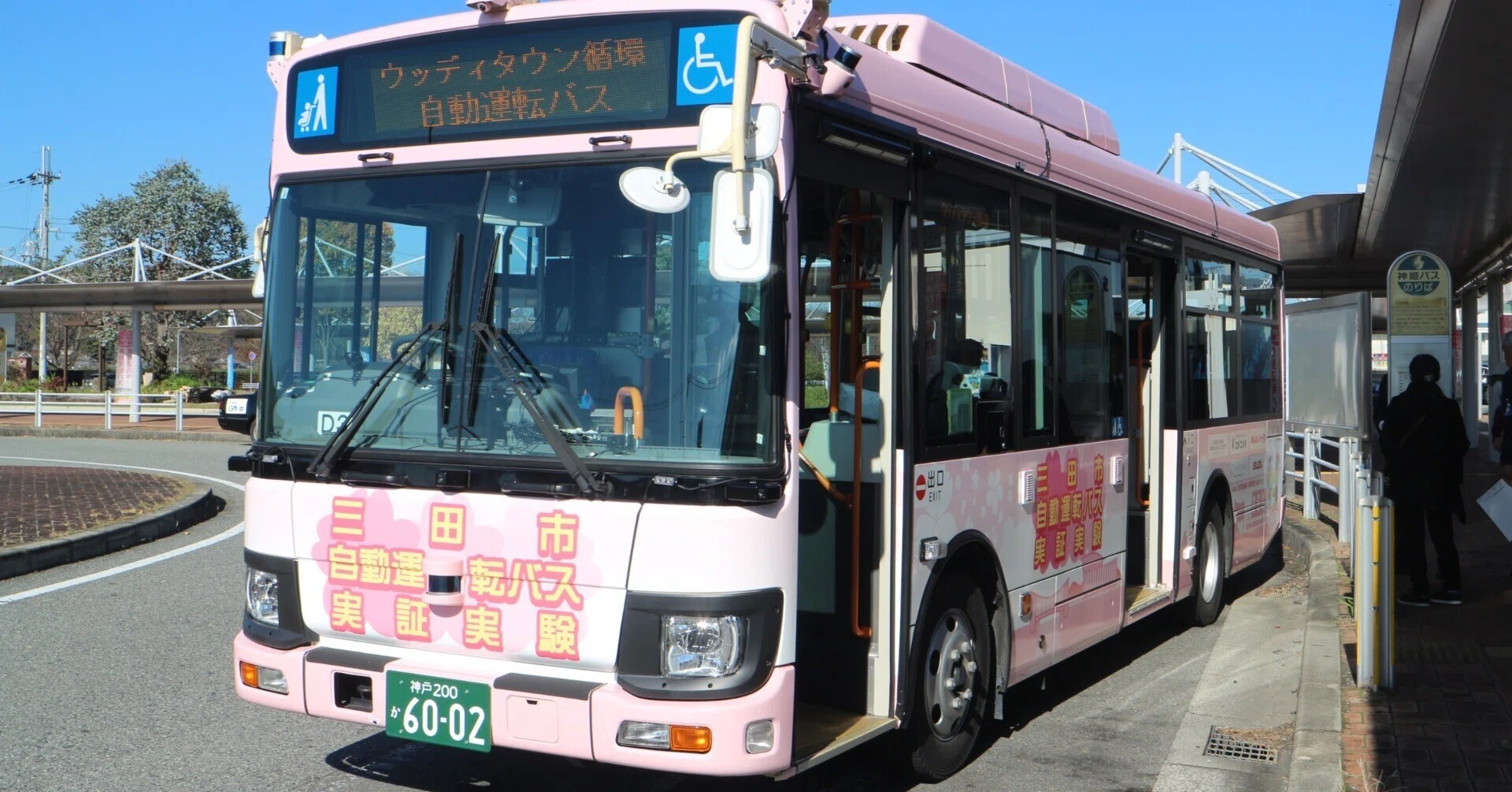 神姫バス】ウッディタウン循環自動運転実証実験バス（1）新三田駅にて