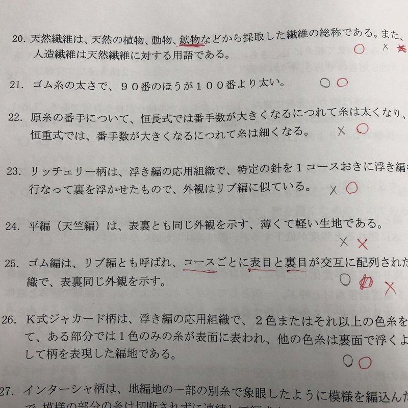 靴下ソムリエにおれはなる アナグマ屋 Note