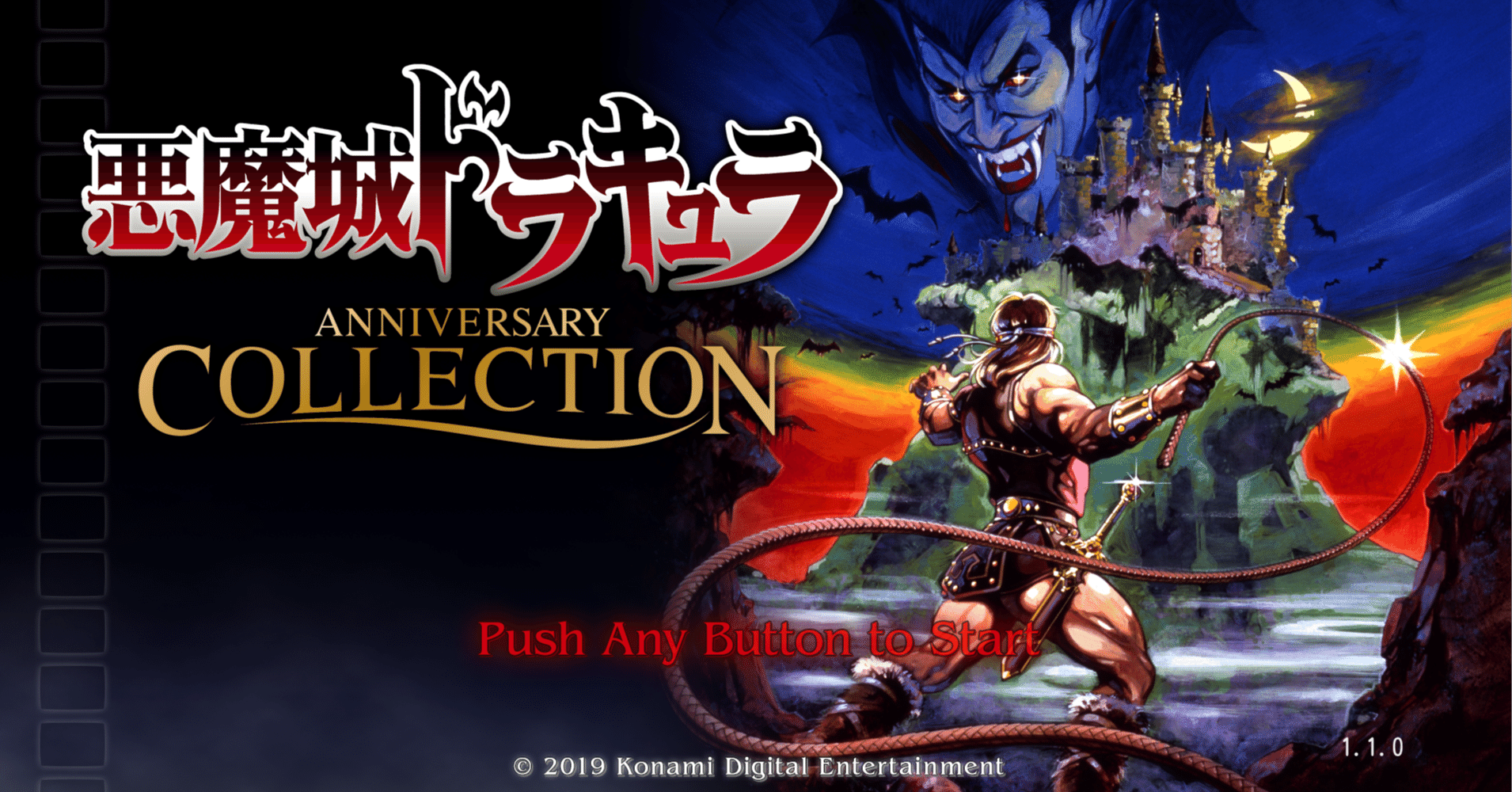 11/22まで【無料セール】EpicGames版『悪魔城ドラキュラ