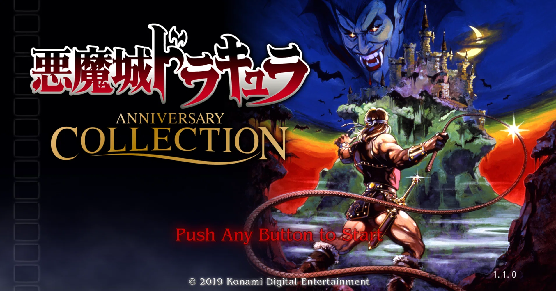 11/22まで【無料セール】EpicGames版『悪魔城ドラキュラ