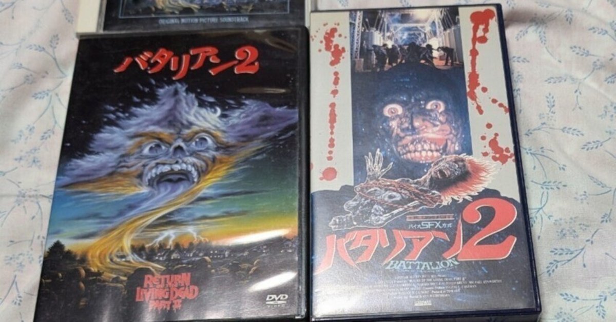 Amazon.co.jp: バタリアン2 [DVD] : ジェームズ・カレン, トム