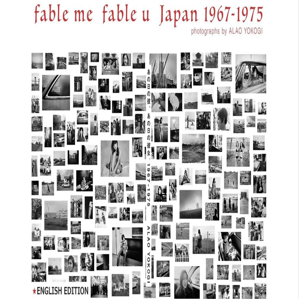 横木安良夫 写真集 あの日の彼、あの日の彼女1967-1975 アスコム 18歳から26歳まで、写真家横木安良夫の記録。あの日の彼、あの日の彼女