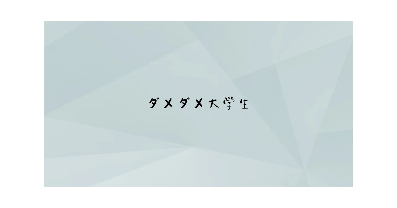 見出し画像