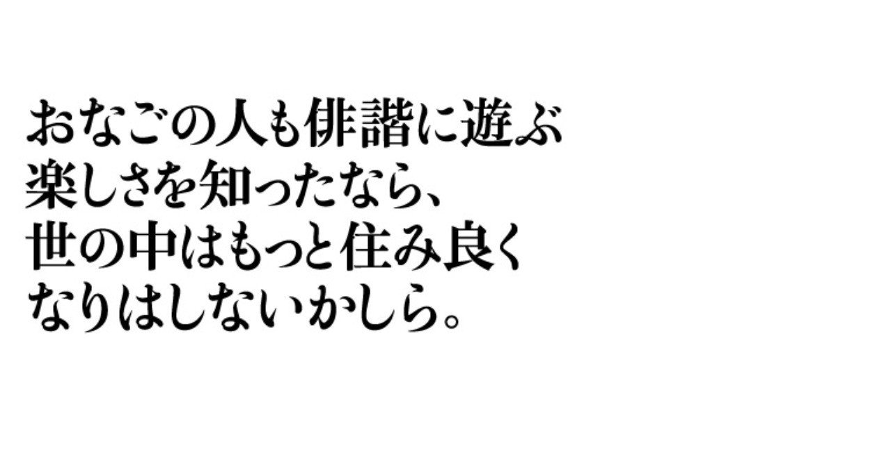 江戸時代の女性俳人・五十嵐浜藻とは？――別所真紀子『浜藻崎陽歌仙帖