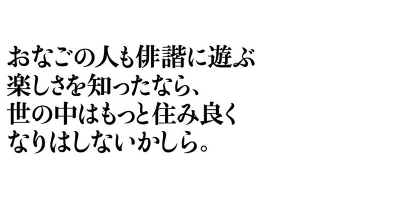 江戸時代の女性俳人・五十嵐浜藻とは？――別所真紀子『浜藻崎陽歌仙帖』