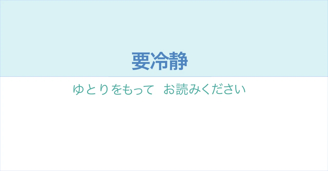 見出し画像
