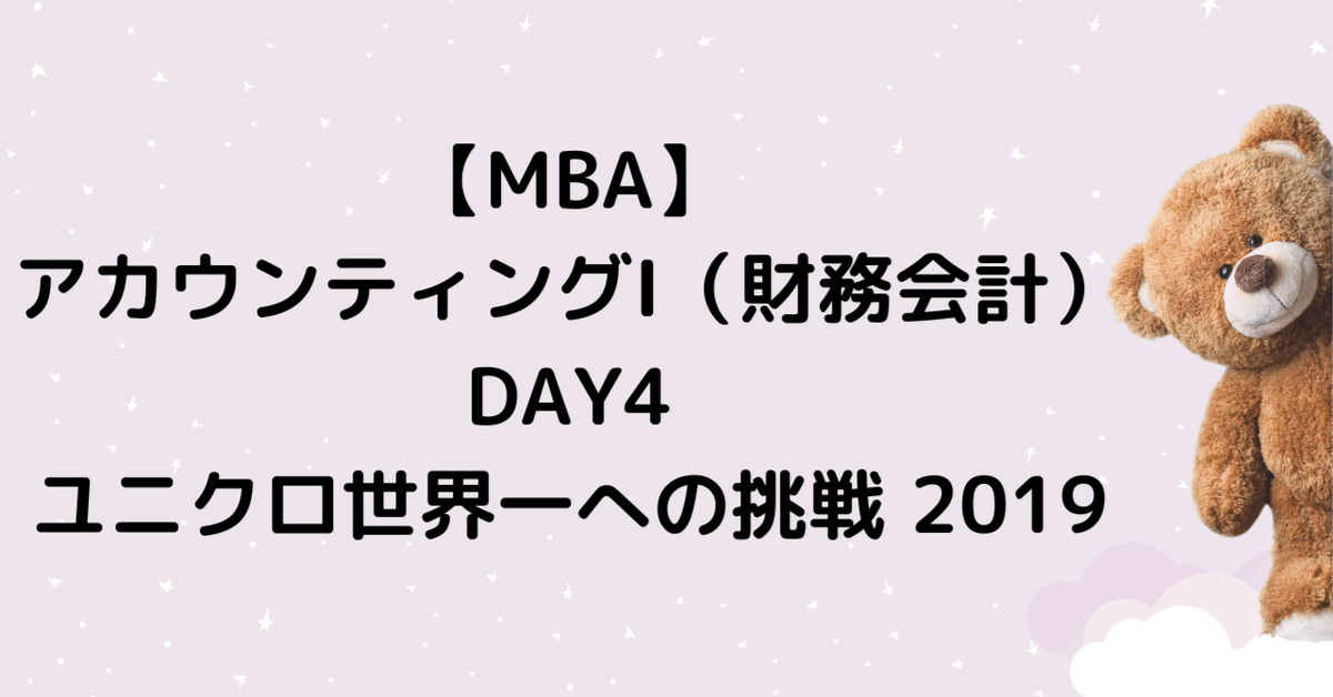 グロービスMBAアカウンティング グロービス MBAアカウンティング 改訂3版 グロービスMBAシリーズ