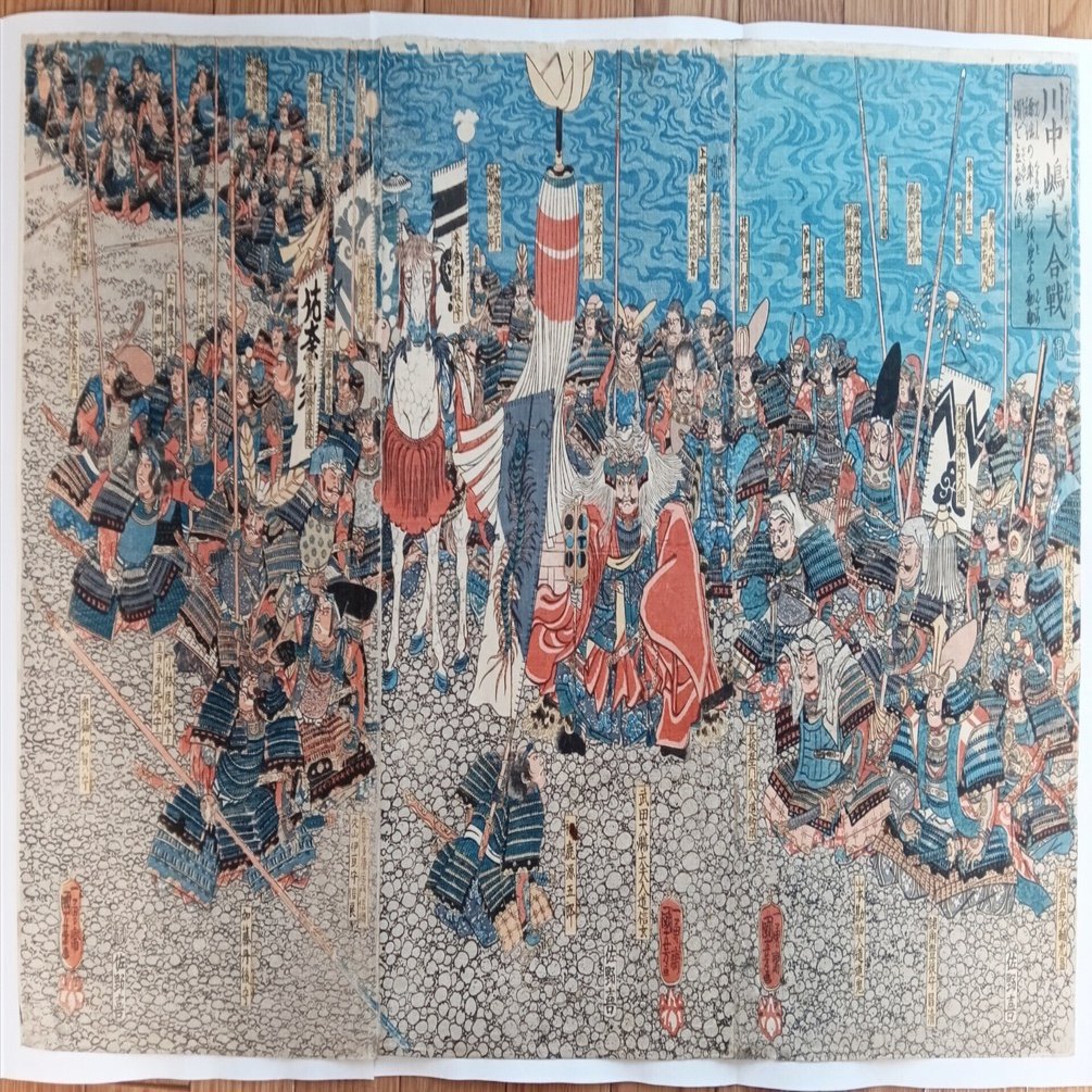 川中嶋大合戦 謙信の車懸りを見つけ勘助備を立直す図 歌川国芳｜月岡芳