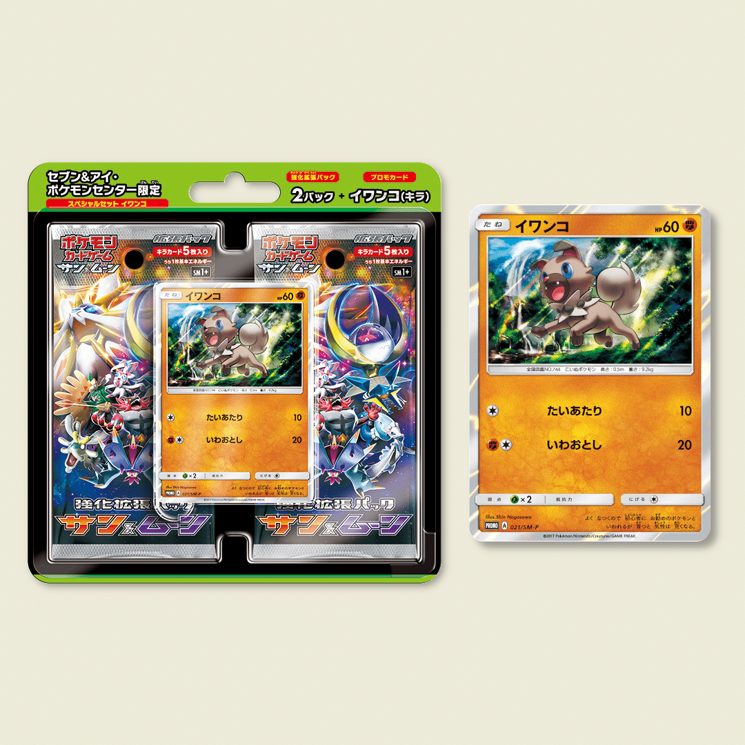 14枚の イワンコ ポケカ アローラ地方のこいぬポケモン ポケブーン プロモカードを読むnote Note 14枚の イワンコ ポケカ アローラ地方のこいぬポケモン ポケブーン プロモカードを読むnote Note