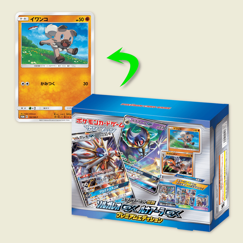 14枚の イワンコ ポケカ アローラ地方のこいぬポケモン ポケブーン プロモカードを読むnote Note 14枚の イワンコ ポケカ アローラ地方のこいぬポケモン ポケブーン プロモカードを読むnote Note