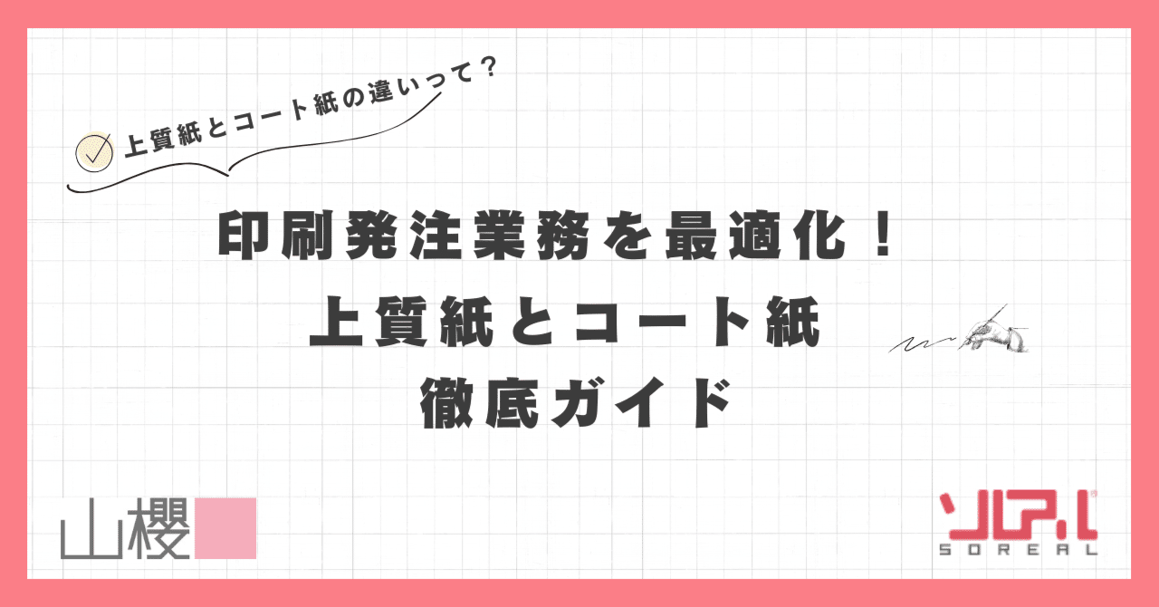 ��������Ɩ����œK���I�@�㎿���ƃR�[�g���A�O��K�C�h