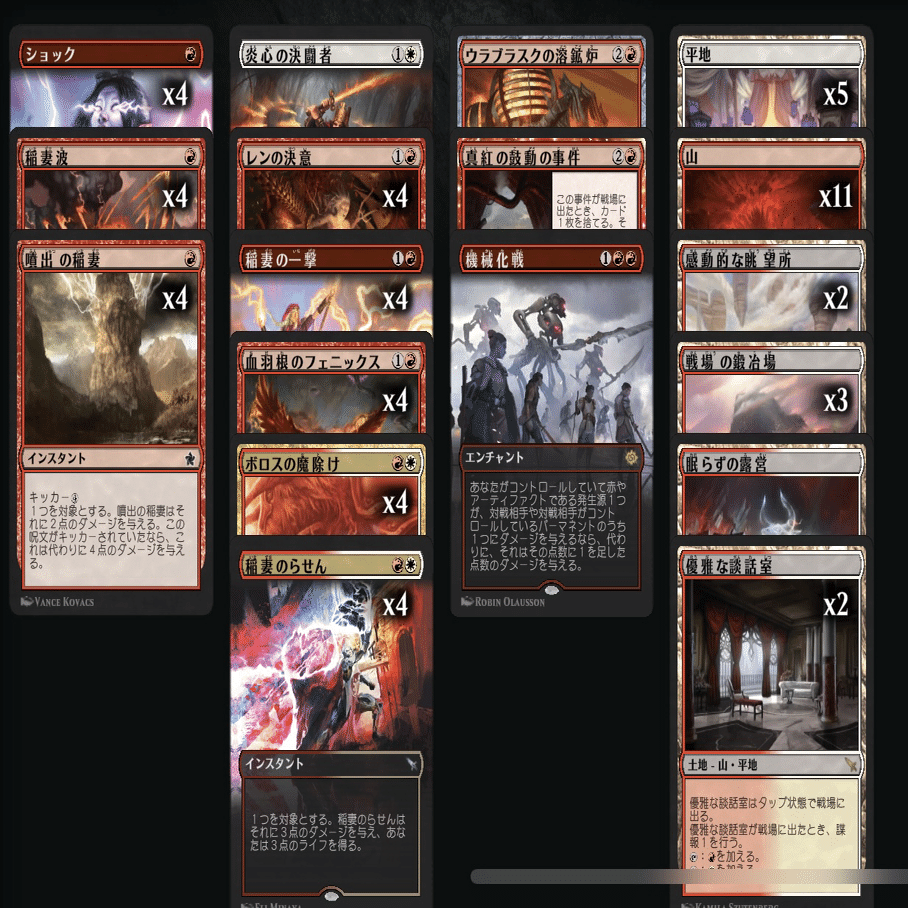 ファウンデーションズのコモンアンコモンで遊ぼう ボロスバーン編