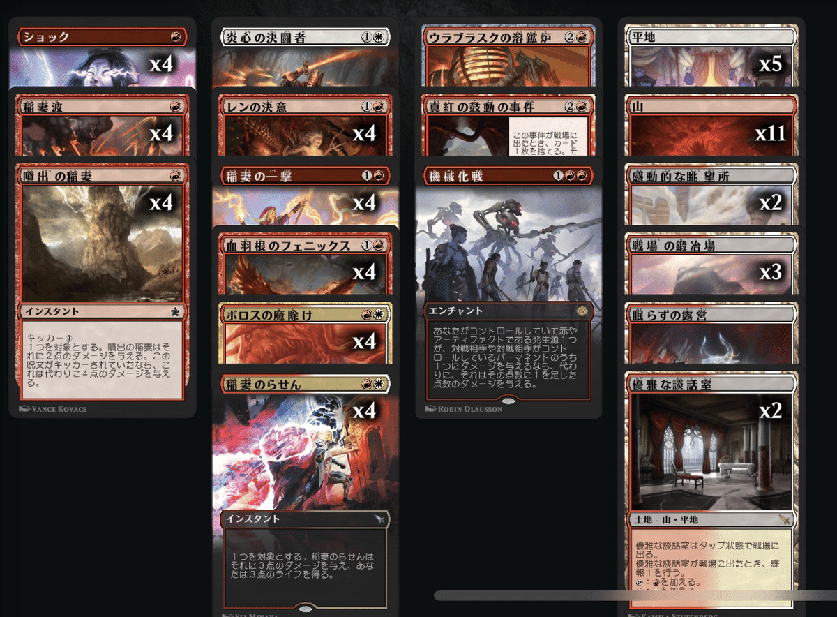 MTG】『ファウンデーションズ』で超強化！一味違うスタンダード