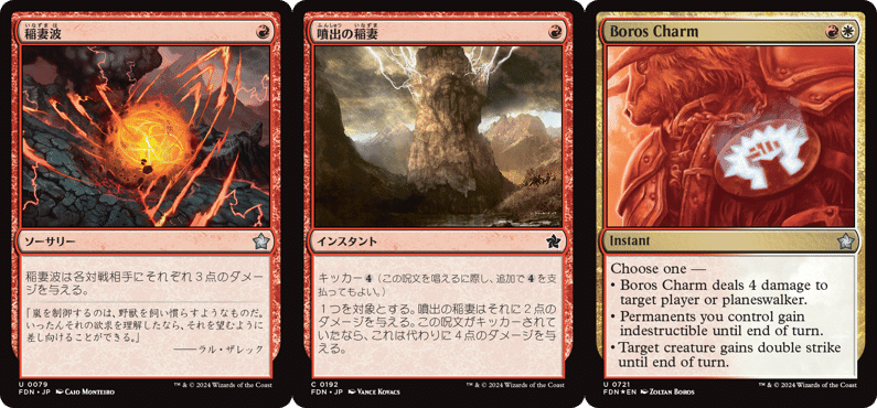 MTG スタン用高価アンコモンまとめ売り 食糧補充 ボロスの魔除け 苦々しい勝利 MTG スタン用高価アンコモンまとめ売り 食糧補充 ボロスの魔除け