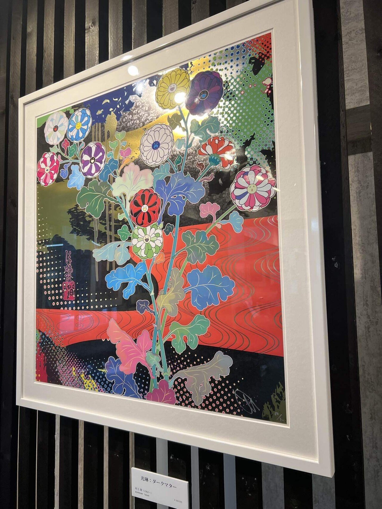 国宝紅白梅図×重文風神雷神図、ルビンの壺｜yuukee