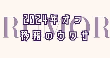 ✨激レア✨Jリーグノート Jリーグチップス」復刻！ 5月15日は「#Jリーグの日」。 今年は