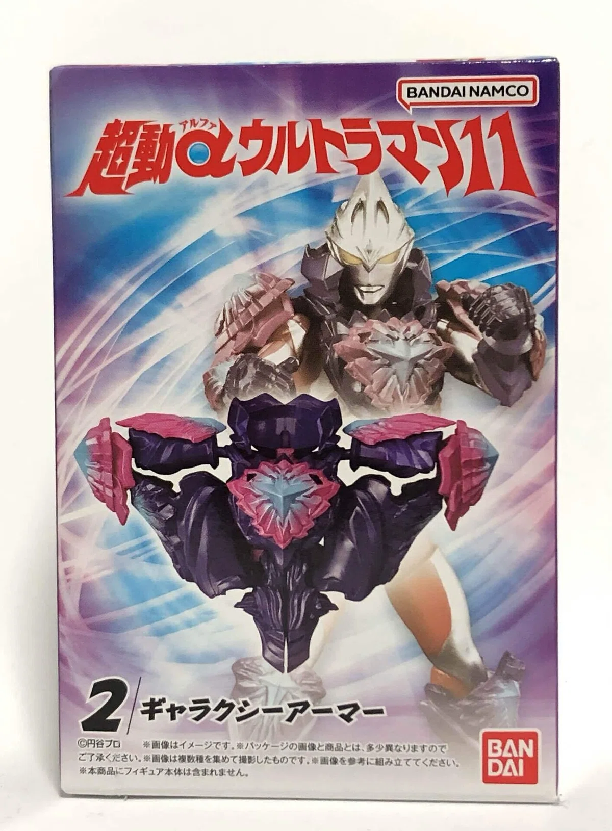 超動αウルトラマン11とギャラクシーアーマー｜DragonCompany～りうぢ