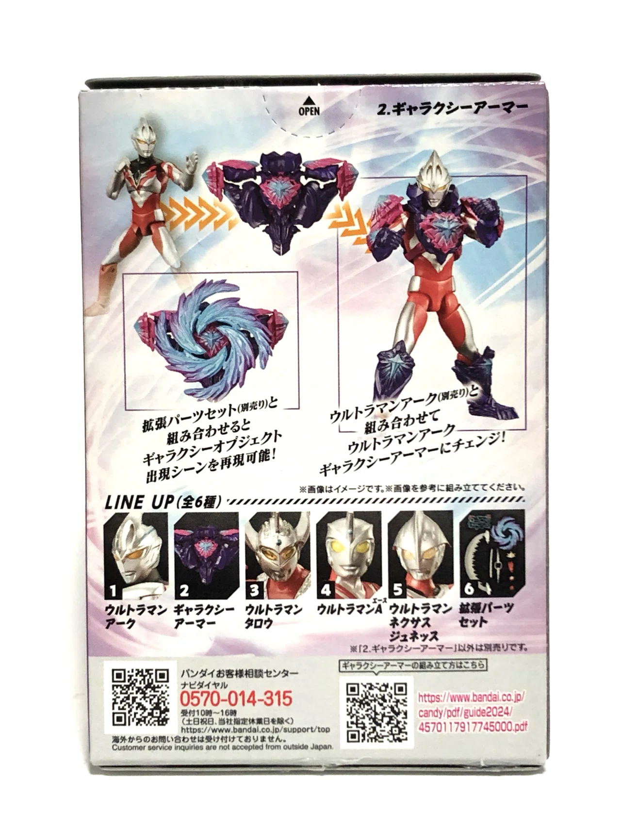 超動αウルトラマン11とギャラクシーアーマー｜DragonCompany～りうぢ