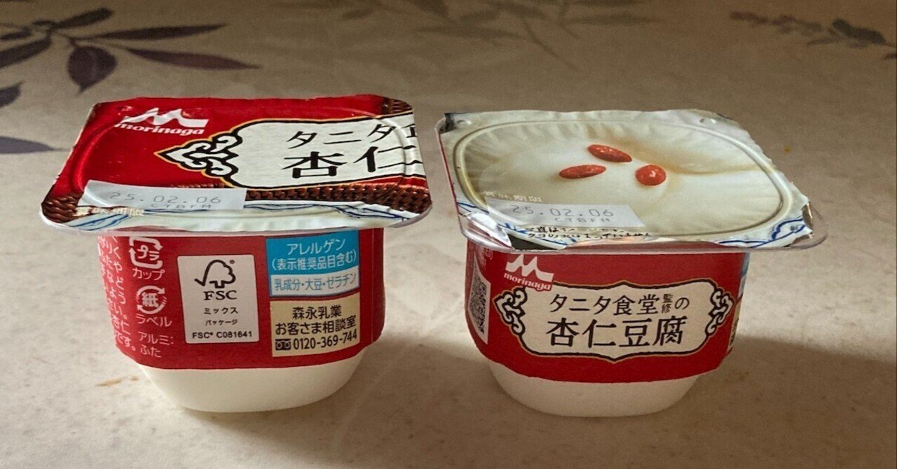 おいおい日記 『タニタ食堂の杏仁豆腐』｜ 碧（みどり）