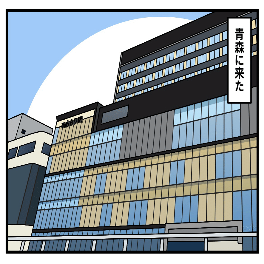 しろまる先輩は距離感がおかしい。】17話「上野発の夜行列車」｜しろ