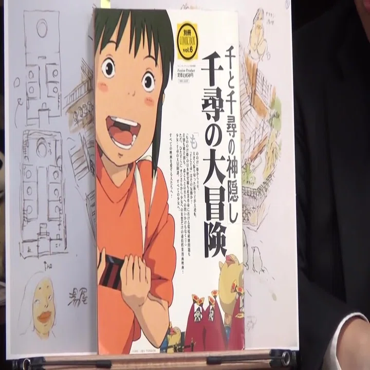 千と千尋の神隠し』は、宮崎駿による宮崎駿のための「私小説」｜岡田