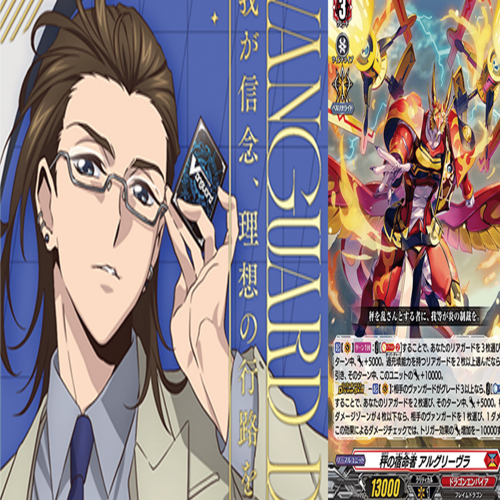【送料無料/即納】  ヴァンガード初心者向け】秤の宿命者 デッキ紹介 アルグリーヴラ カードファイト!! ヴァンガード