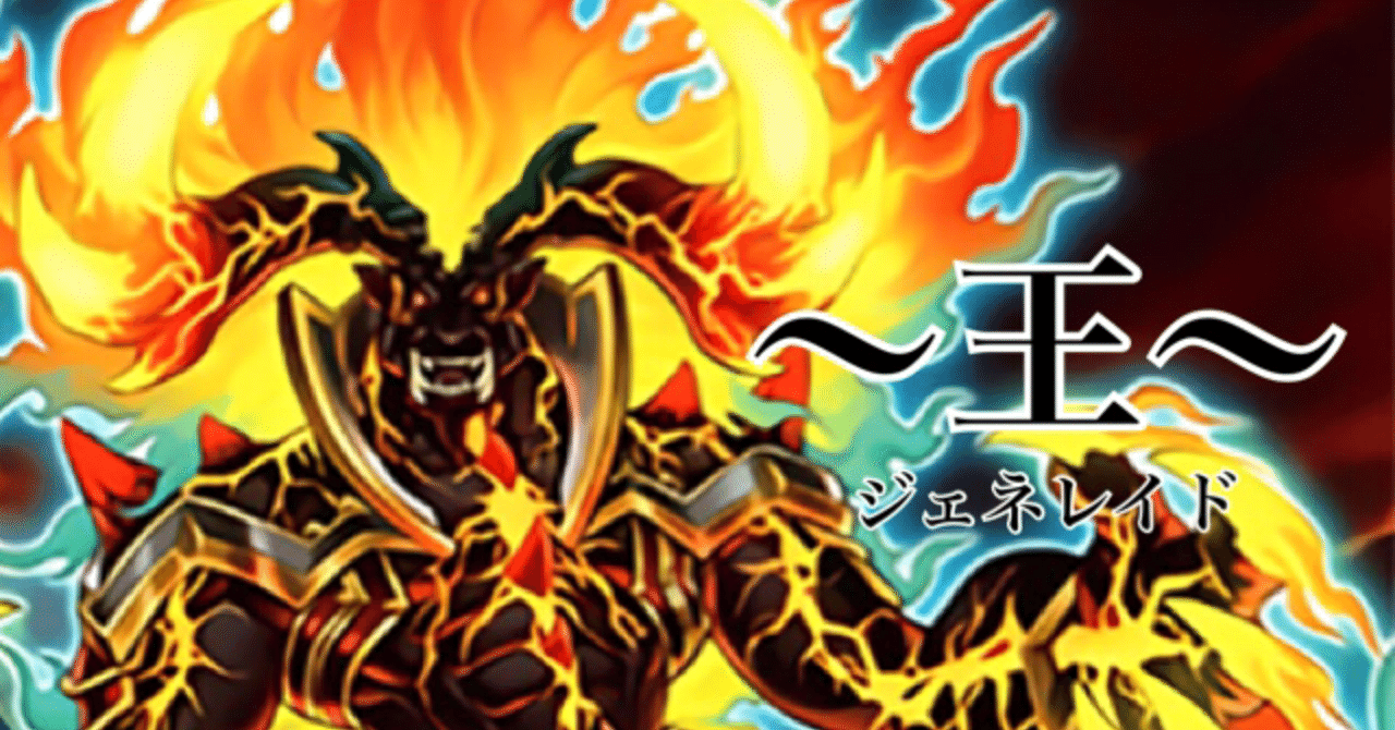 Lvp3新規によって増えたジェネレイドの新たな可能性の話 縦列陣取りゲーム研究会 はやみん Note