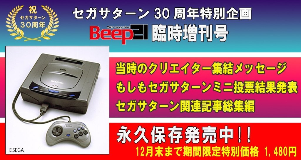 セガサターン 本体+ソフト30枚セット ⑬ セガサターン 本体+ソフト30枚セット ⑬