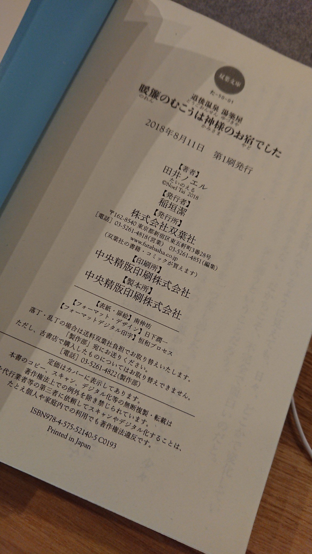 要望 は 出版社等 に言ってくれると助かるという話 田井ノエル Note