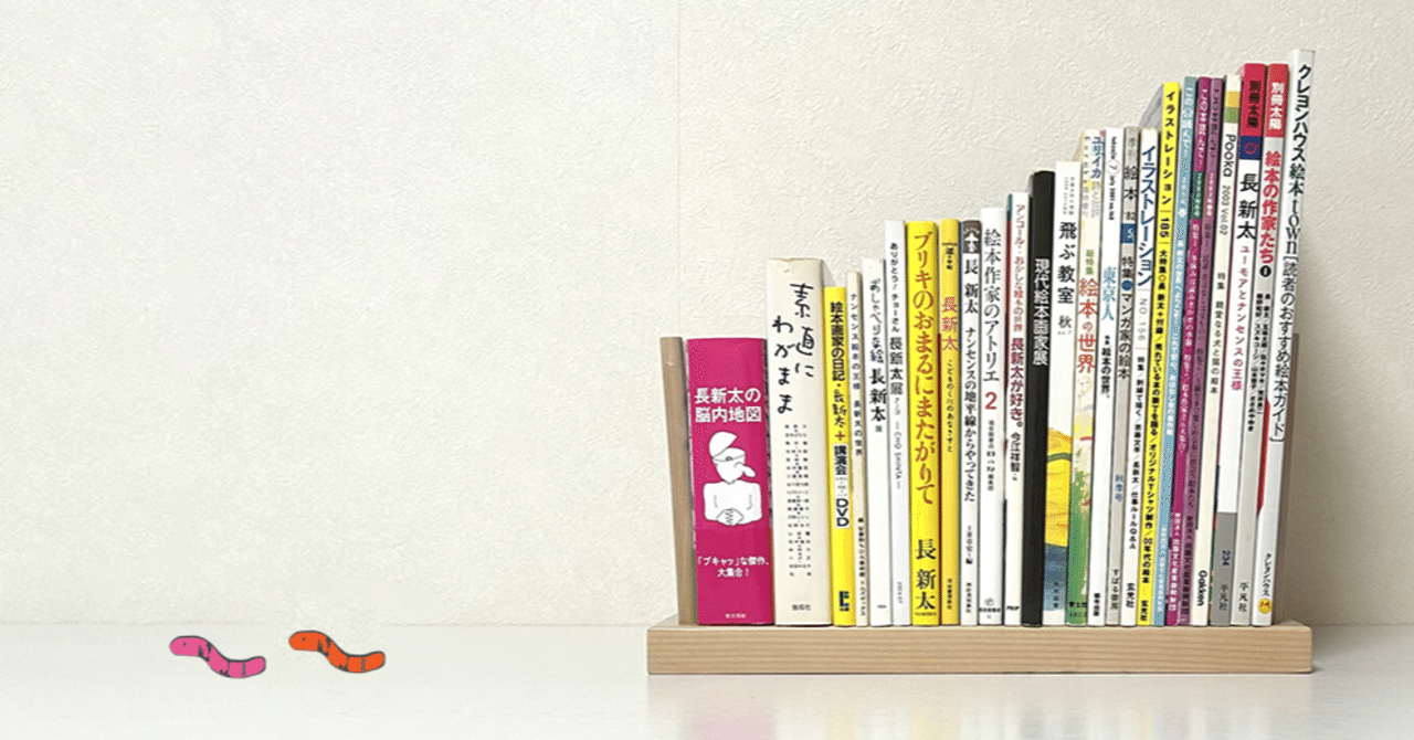 長新太について読んでみる➁ 月刊絵本1973年9月号 盛光社 特集・長新太