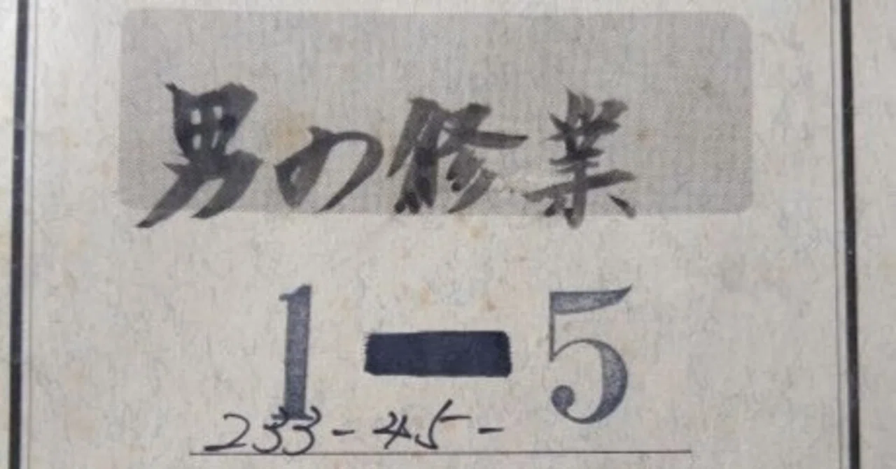 見出し画像