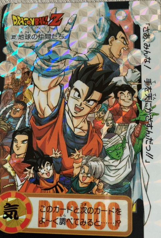 266『ピッコロ』と『魔人ブウ』6つの共通点｜ドラゴンボール好き会社