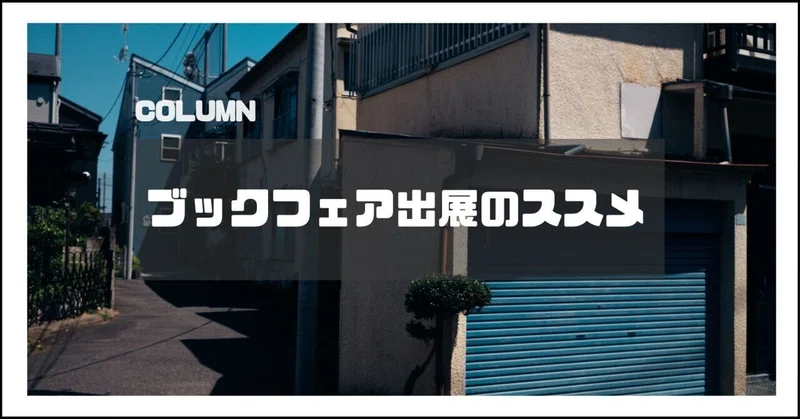 #Images東京2024に出展しました!