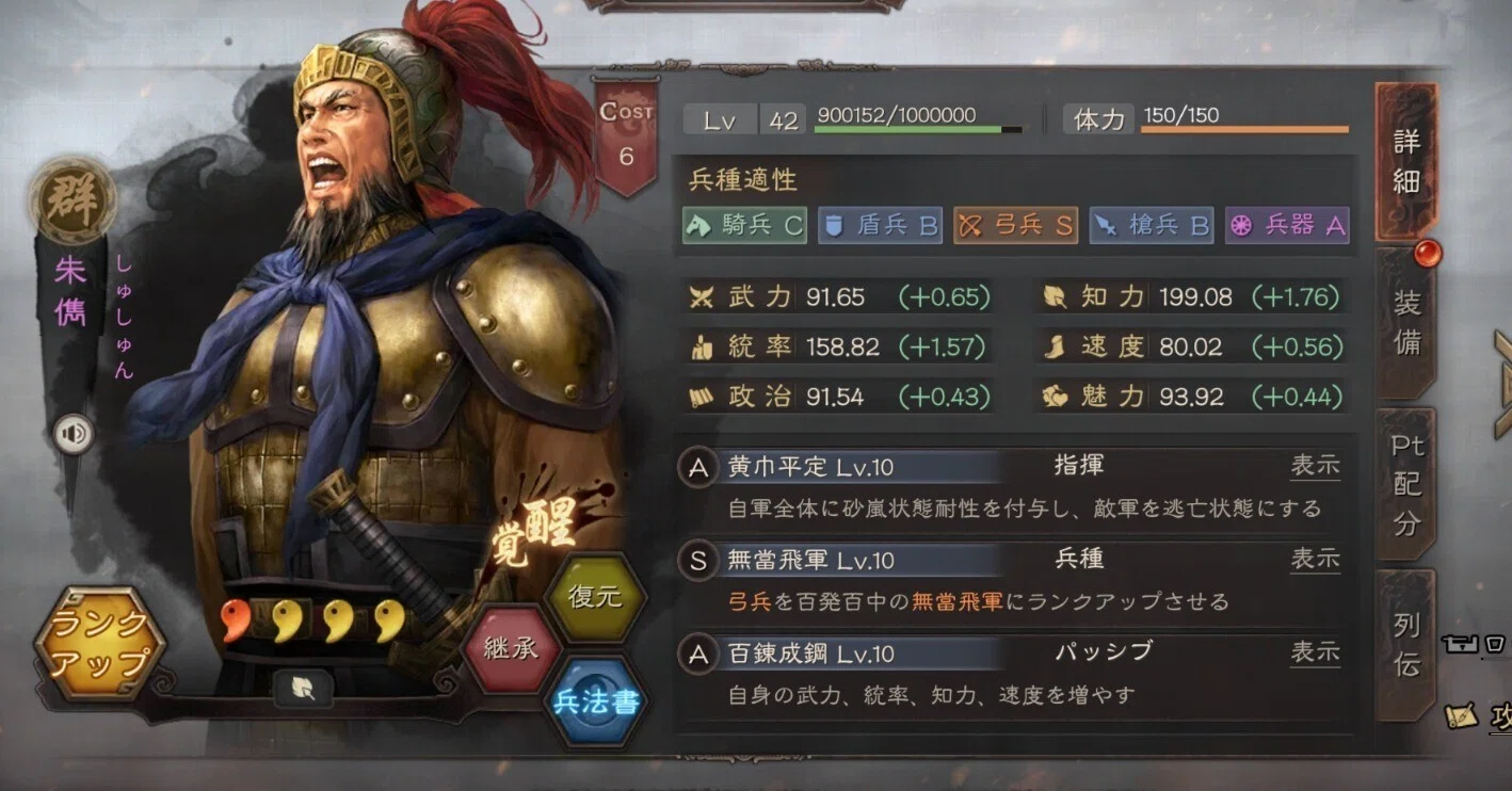 三国志大戦4 + - | 三国志大戦4趙雲速度速速速 速速速 张飞 关羽 赵云 