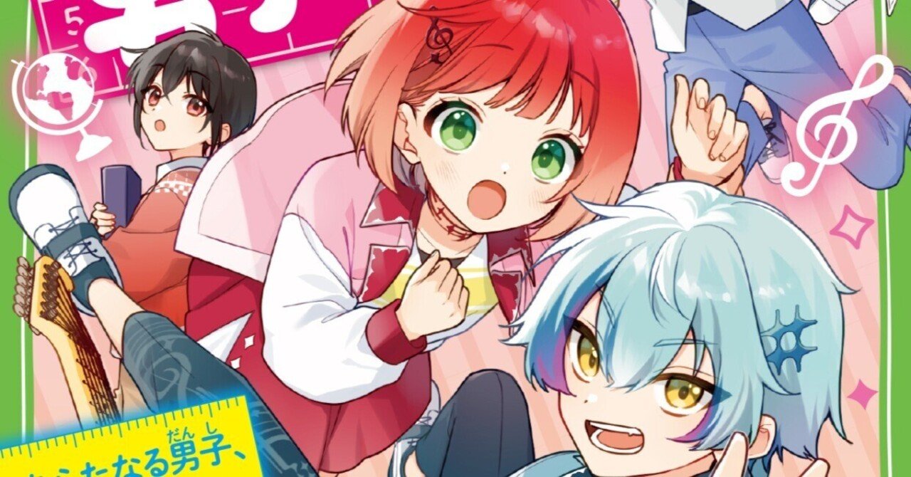 時間割男子 1-15巻 時間割男子」最新15巻のカバー公開🎼｜角川つばさ文庫クラブ