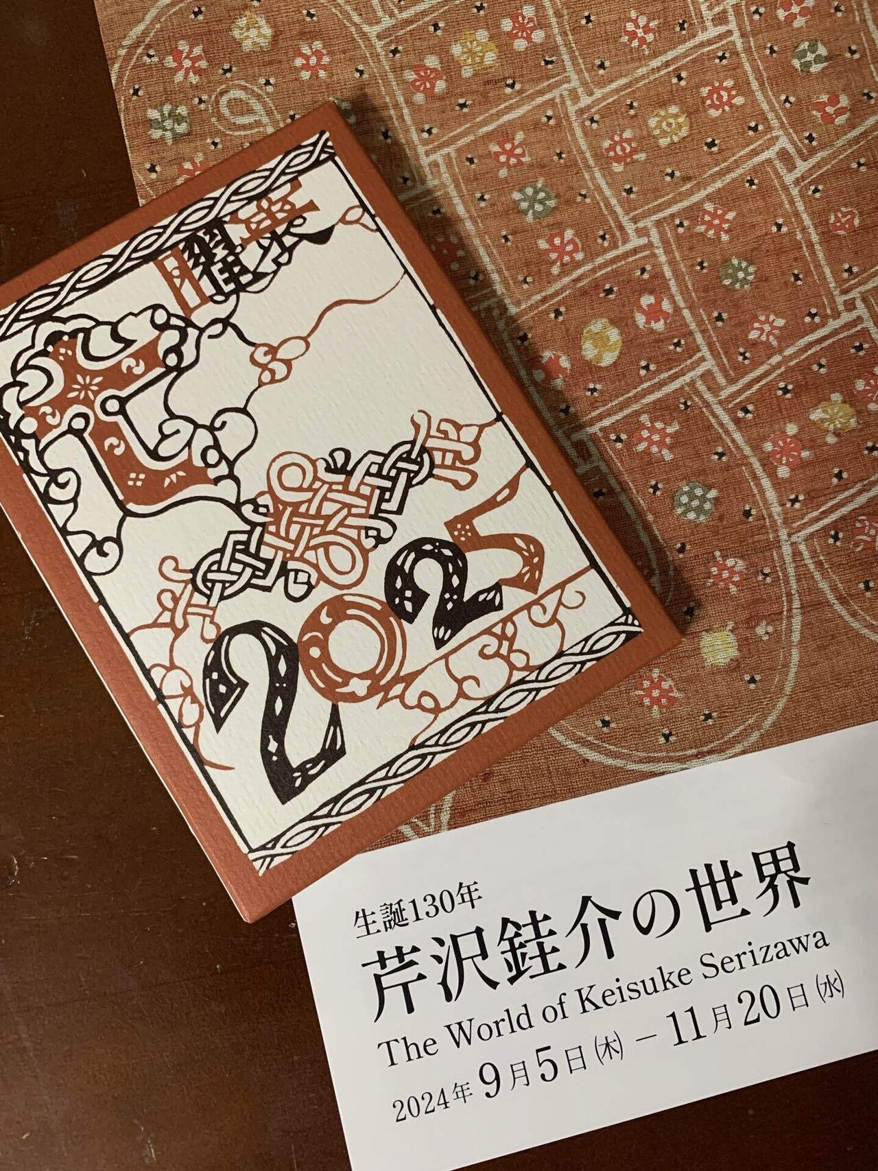 何度みても魅せられる：芹沢銈介の世界｜aym
