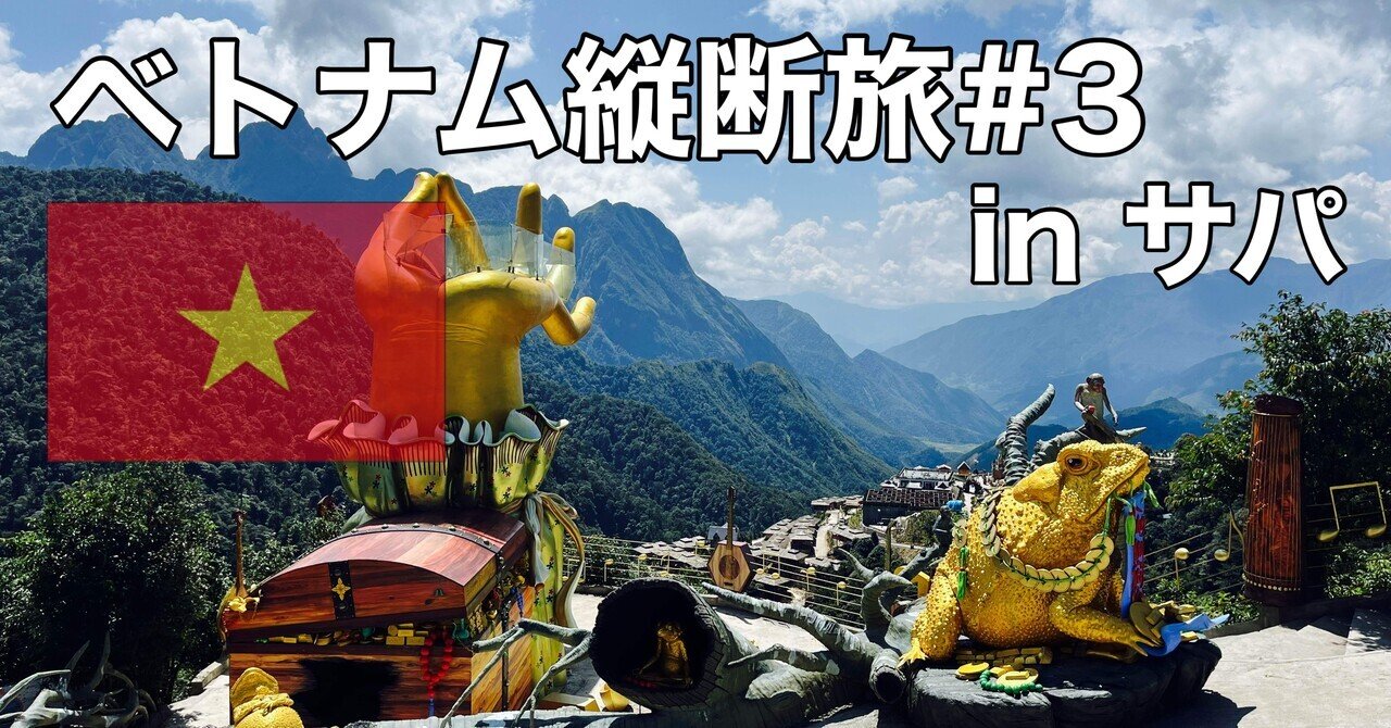 極楽アジア気まぐれ旅行